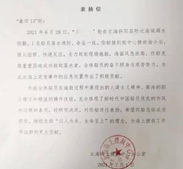  北海海事局依据相关法规
-诺福克海运费