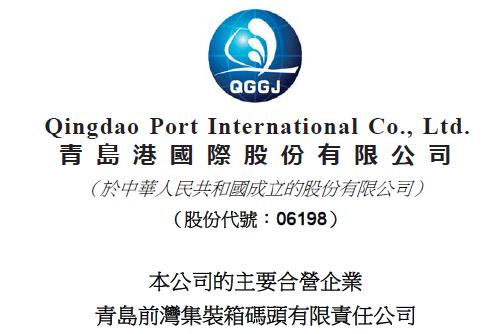 青岛港合营企业青岛前湾集装箱码头前三季度净利10.80