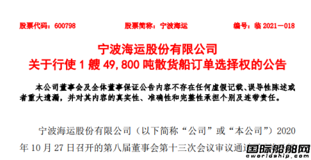 金陵船厂再获宁波海运1艘49800吨散货船订单
-波士顿空运价格