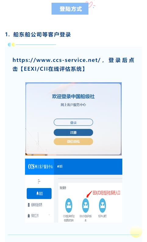 对现有船舶技术能效（EEXI）和营运船舶碳强度（CII）提出了具体指标及量化评估标准
-厦门海运费