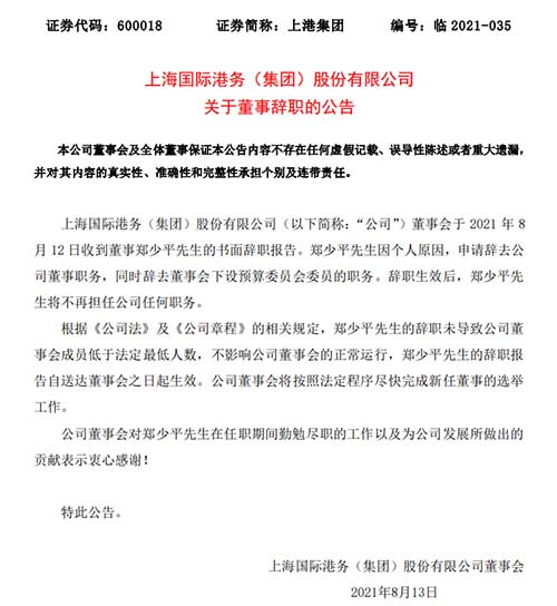 再度辞任！郑少平辞任安通控股董事长
-卡塔赫纳海运费