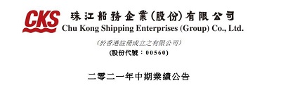 屯門新倉碼將于今年第四季度投進(jìn)運(yùn)營
-伊朗的國際快遞