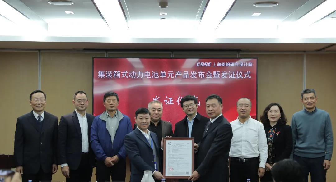 SDARIContainerizedUtilityBattery modulEƷ߲Ʒ֤鷢֤ʽй-EMC