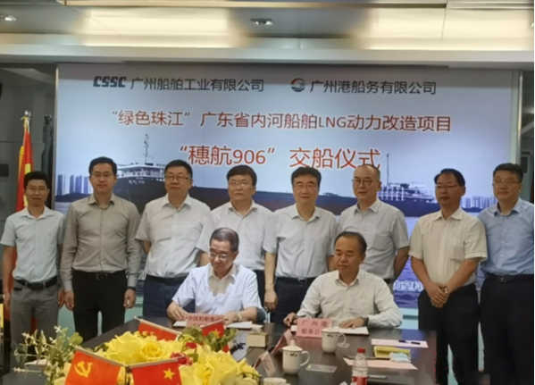 广东省内首艘内河多用途船LNG动力改造顺利完工交付
-物资航运