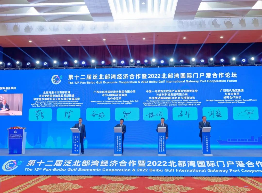 北部湾港团体与PSA签署合作备忘录 2022年07月11日 11时 北部湾港团体 7月8日-俄罗斯专线