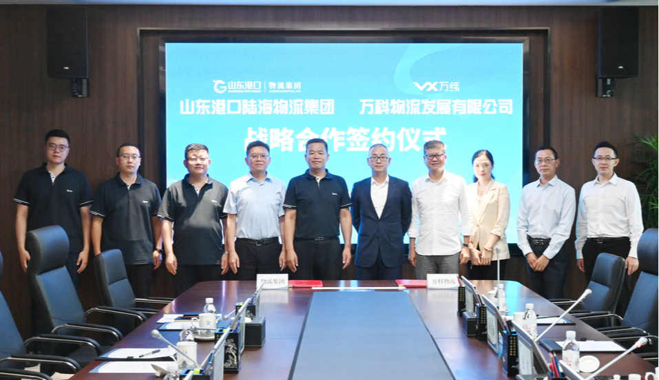 山东港口物流团体与万科物流发展有限公司在济南签署战略合作协议
-cosco海派