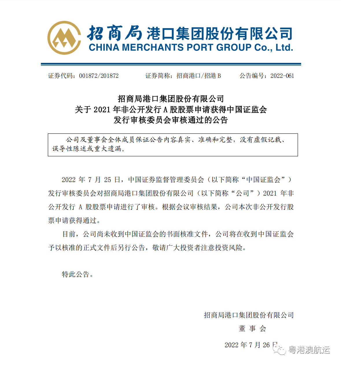 发行对象为产业型战略投资人浙江海港团体
-电子烟国际货代