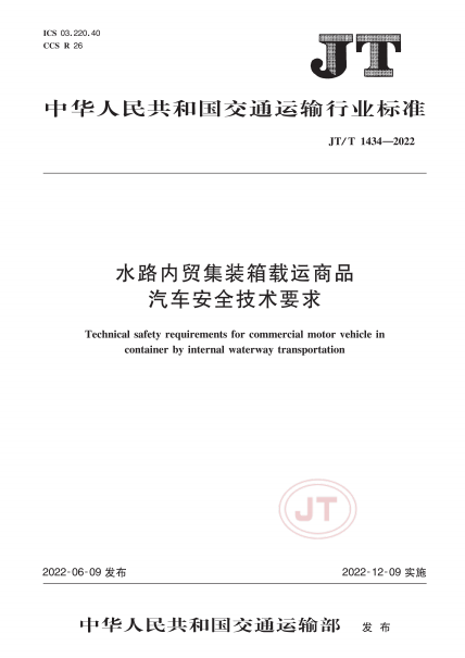国家交通运输部海事局联合了多家事业、企业单位起草了该文件
-空运到迪拜