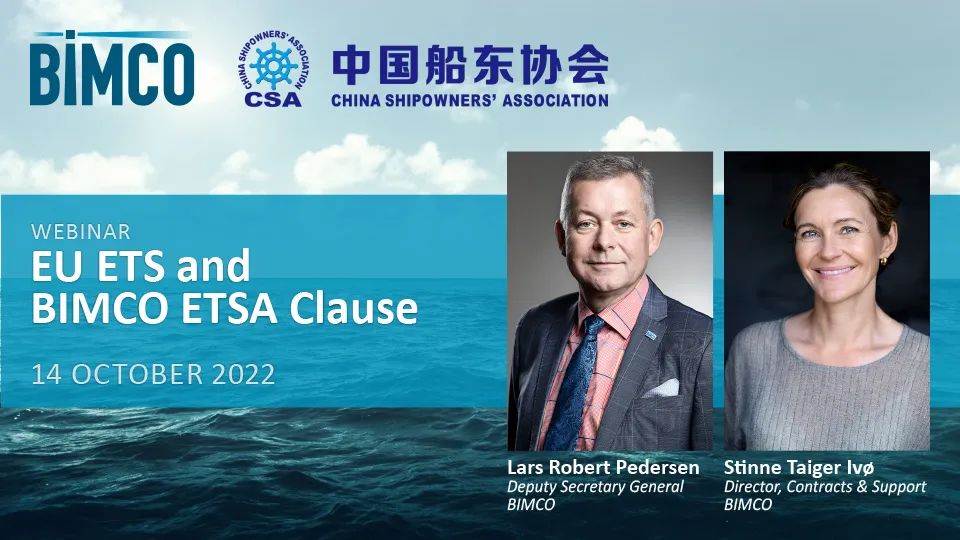  Webinar: The BIMCO Emission Trading Scheme Allowances (ETSA) Clause for Time Charter Parties (for Asia) 
-突尼斯TUN空运