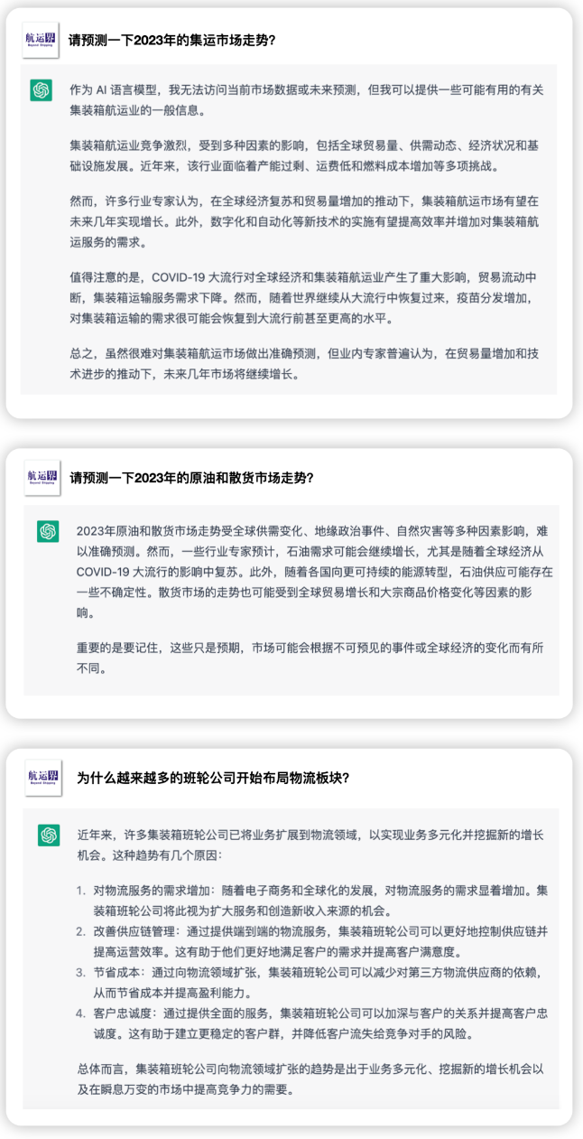 那些航運人關心的題目 2023年02月10日 21時 航運界網 最近
-ATL