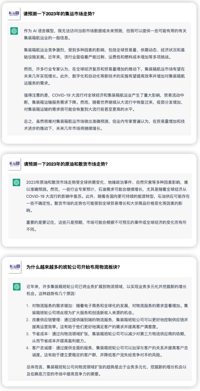 那些航运人关心的题目 2023年02月10日 21时 航运界网 最近
-ATL