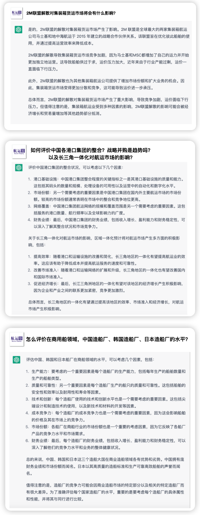 那些航运人关心的题目 2023年02月10日 21时 航运界网 最近
-ATL