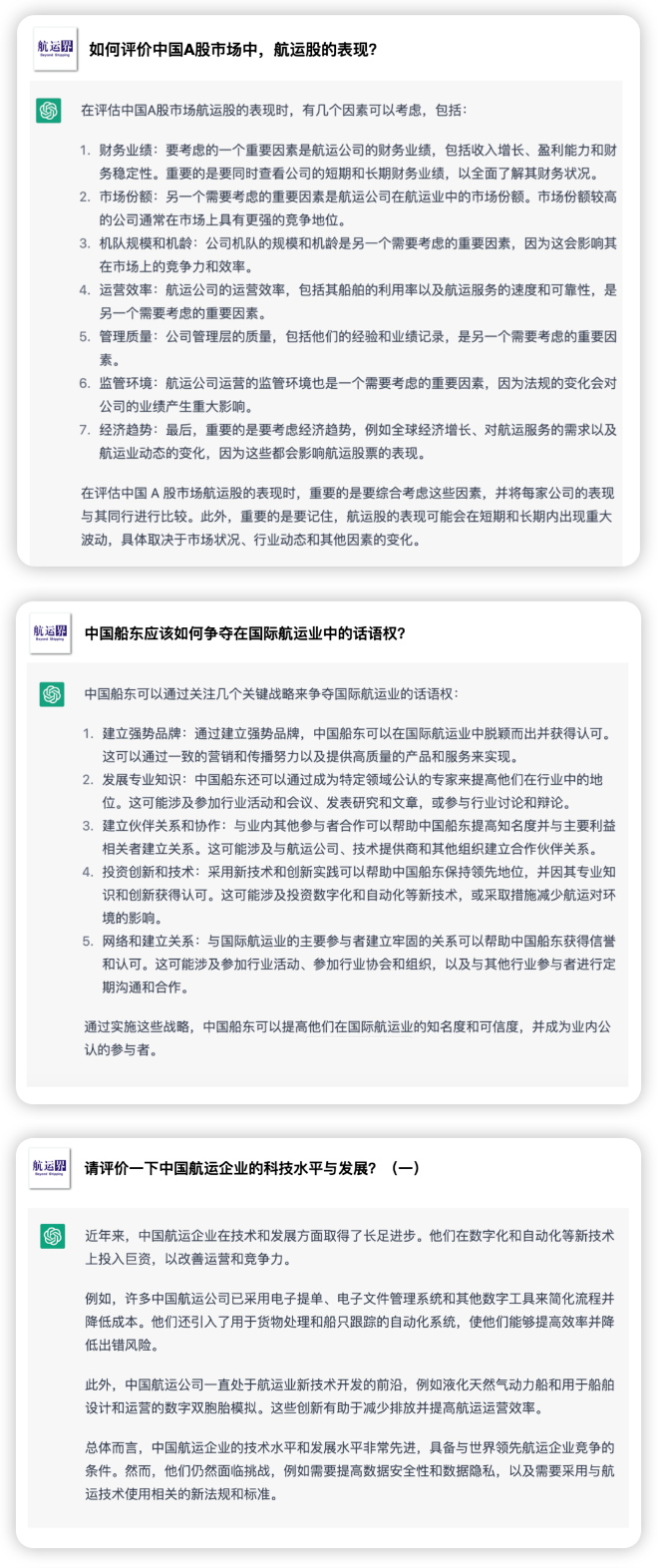 那些航运人关心的题目 2023年02月10日 21时 航运界网 最近
-ATL