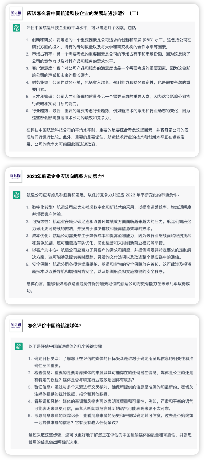 那些航運人關心的題目 2023年02月10日 21時 航運界網 最近
-ATL
