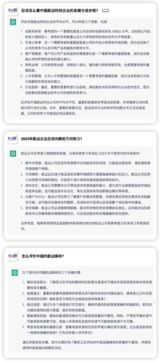 那些航运人关心的题目 2023年02月10日 21时 航运界网 最近
-ATL